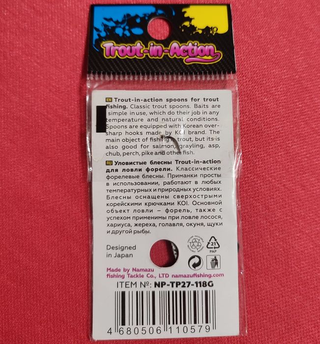 Блесны колебалки привозные