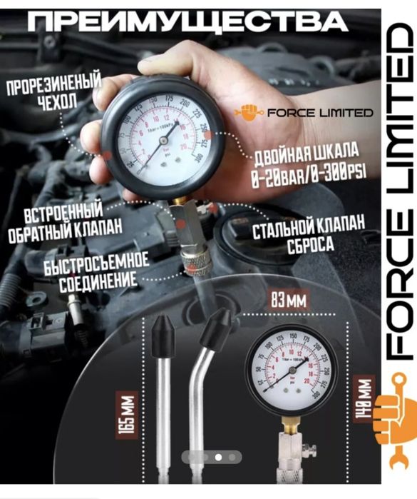 Компрессометр MARNING