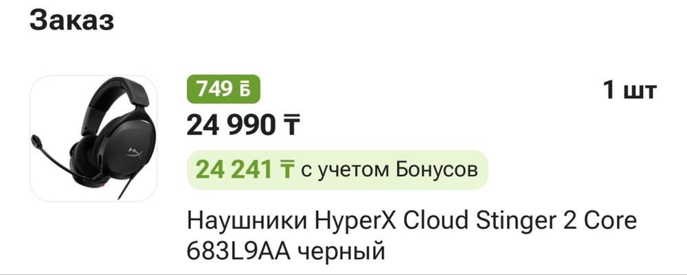 HyperX Cloud Stinger 2 Core