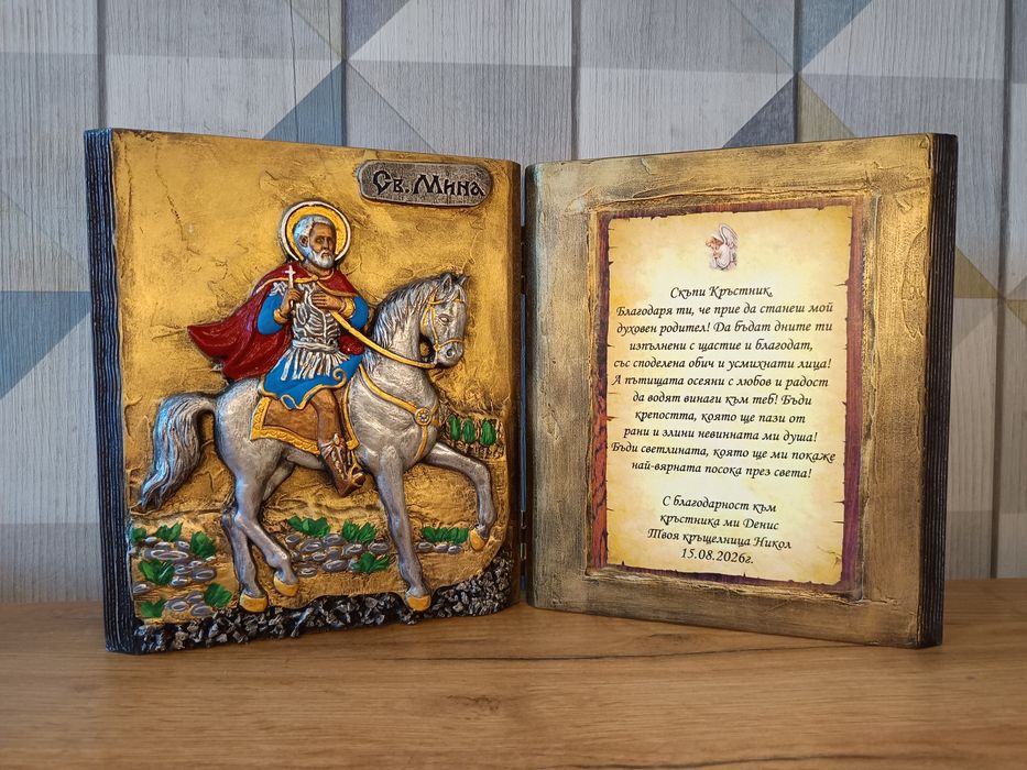 Подарък за кръстници