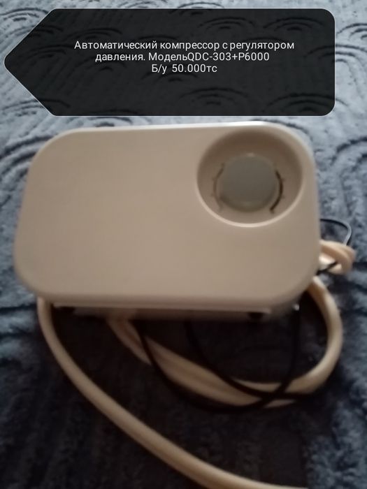 Автоматический компрессор