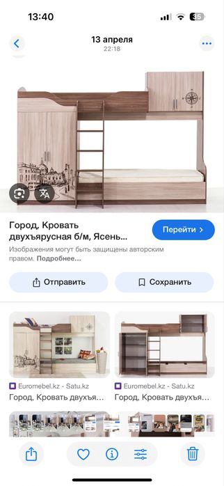 2 этаж кроват сатылады