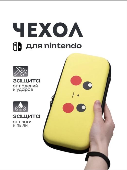 Продам чехол на Nintendo switch