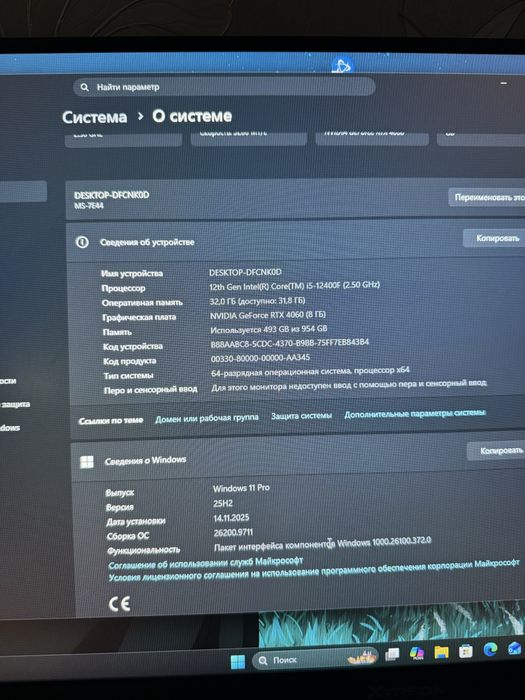 Игровой ПК  полный комплект