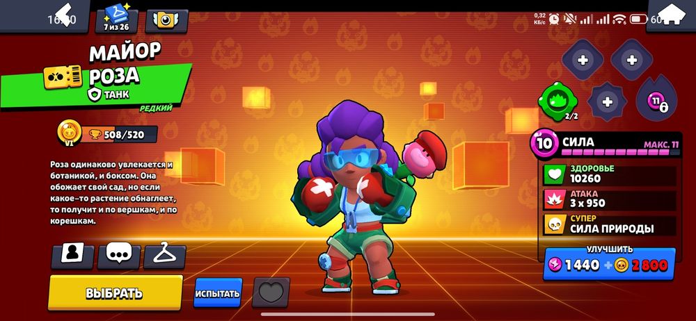 Продам бравл Старс аккаунт