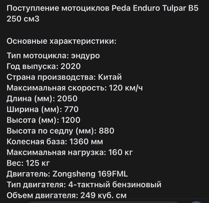 Продам мотоцикл эндуро