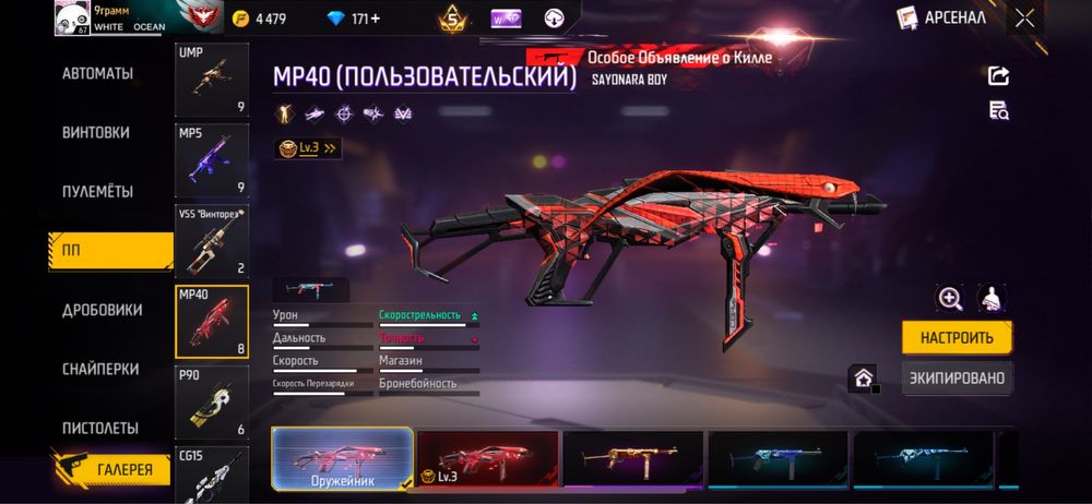Free fire аккаунт