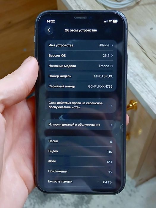Iphone 11 64gb 3 миллион