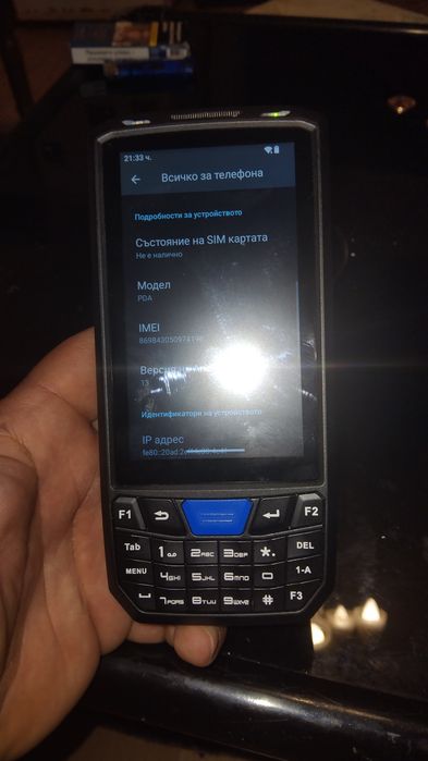 2D баркот четец PDA
