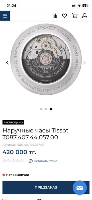 Tussore Powermatic 80