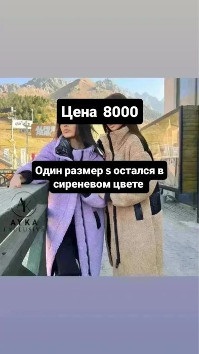 Распродажа в Трое бутик 2