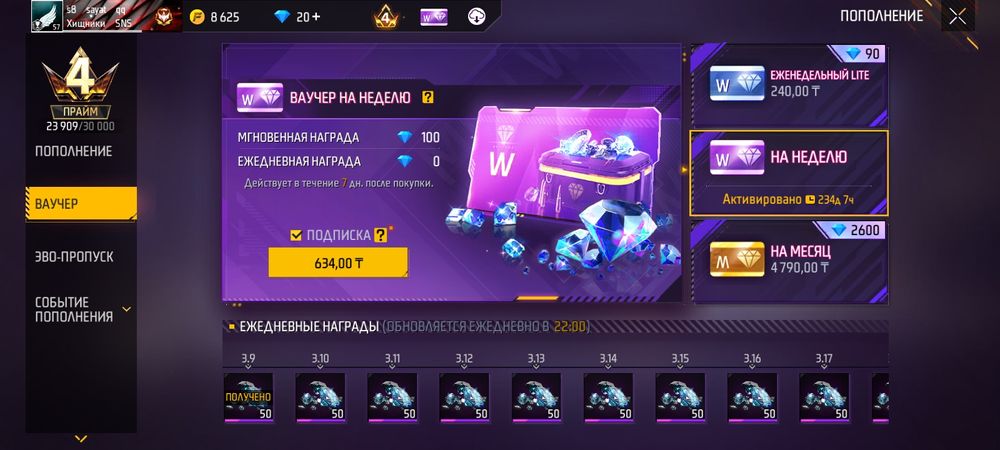 Продам фф аккаунт