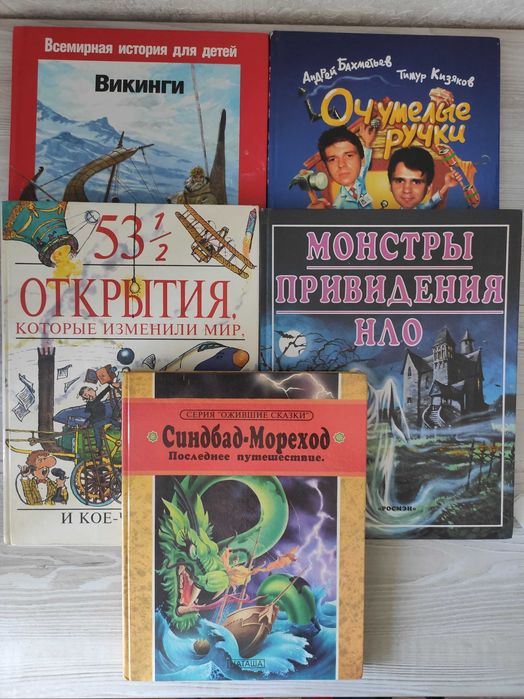 Красочные Детские книги ." РОСМЭН"