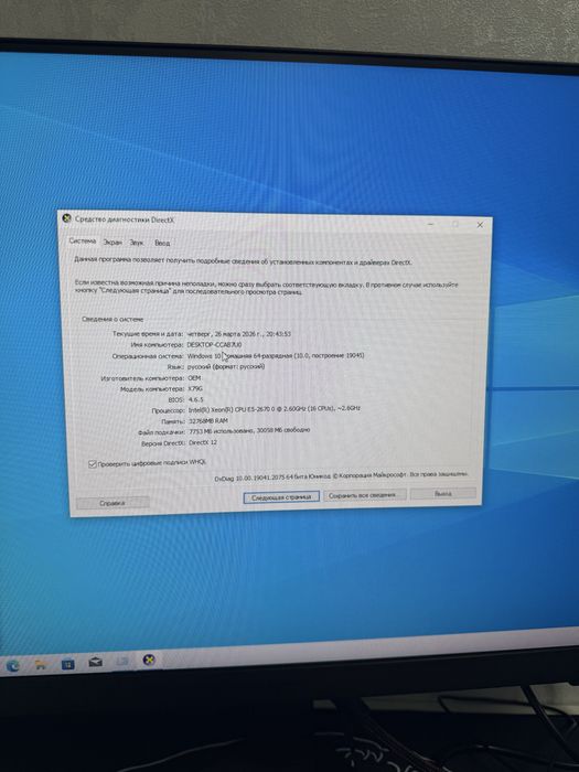 Продам Компьютер RTX 2060super