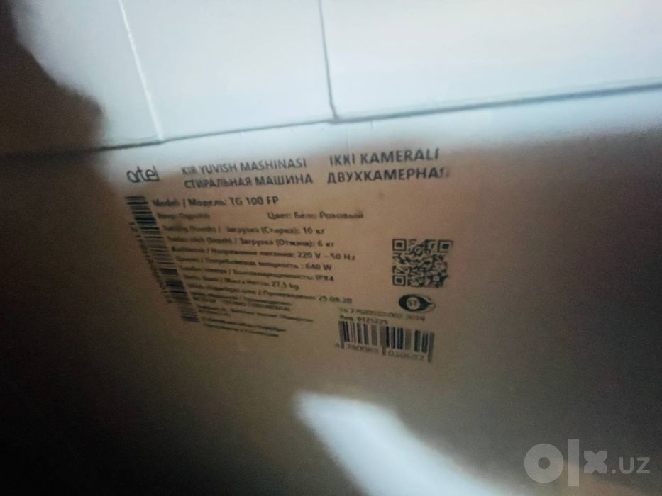 артель и канфорт
