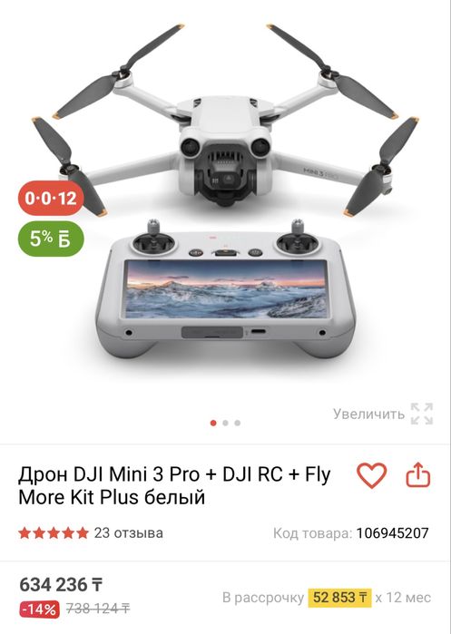 DJI Mini3 PRO + FLY MORE KIT + DJI ND фильтры