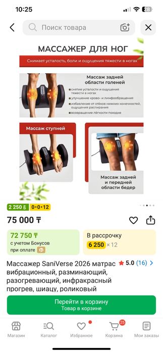 Массажный матрас