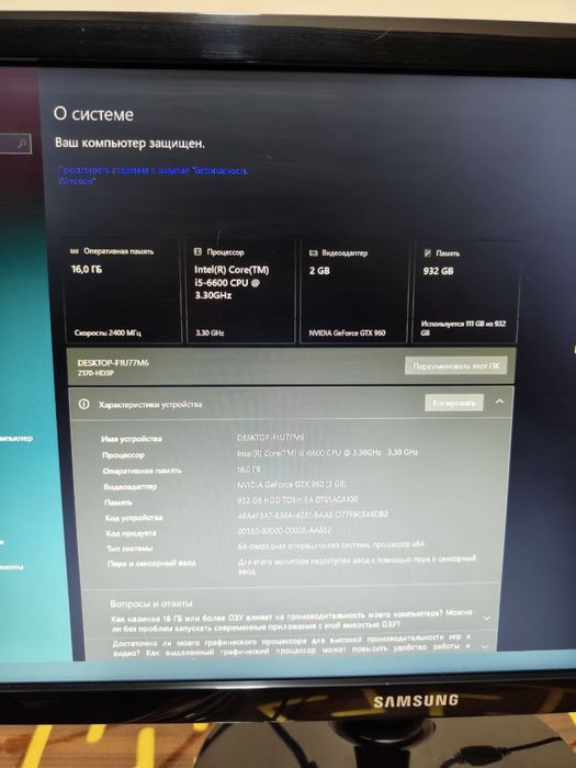 Kompyuter Igravoy/Ofis