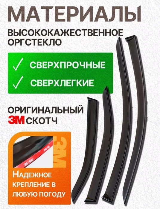 Дефлекторы окон cherry tiggo2