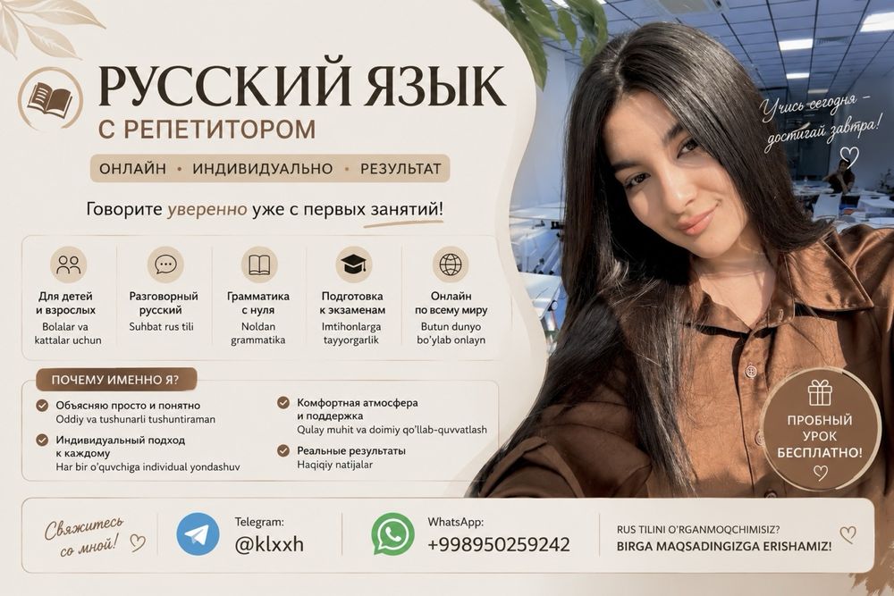 Rus tilida erkin gapirish — individual online darslar!