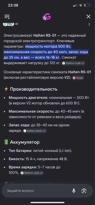 Склданой электросамокат
