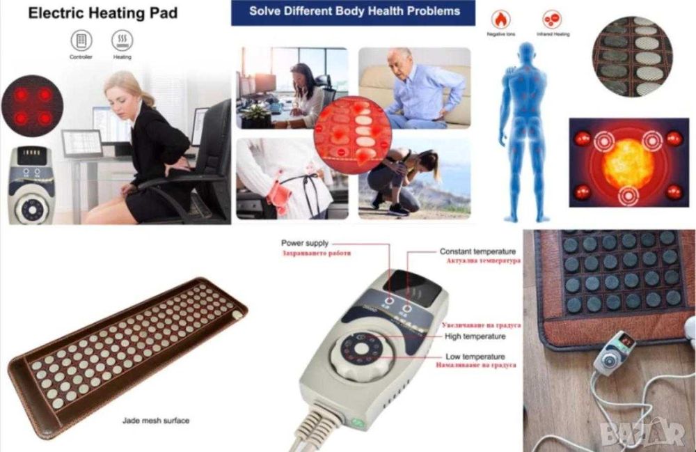 Постелка Легло Масажор Турмалин Нефритена Подложка Нагревателен Масаж