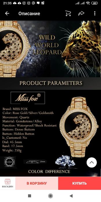 Часы с тигром, эксклюзивные