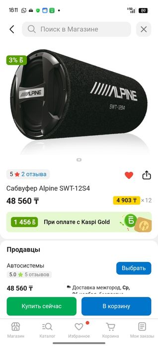 Продаю буфер без усилителя на Каспий 48тыс стоит