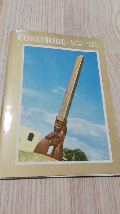 Съветски картички