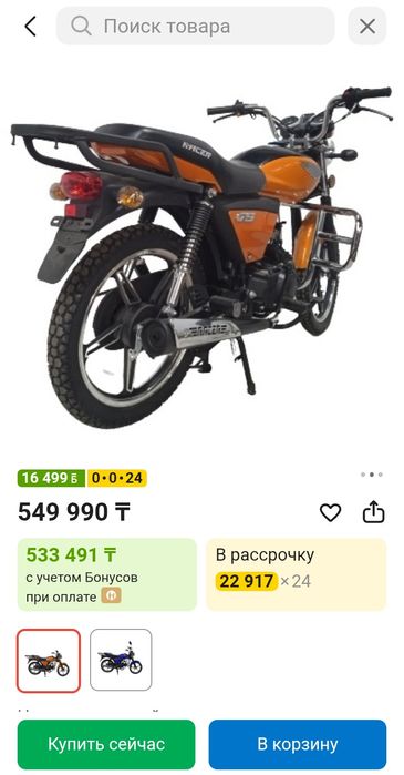 Racer RC110N Trophy (RC50)