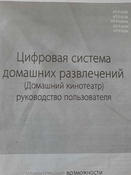 Продам Домашний кинотеатр Samsung