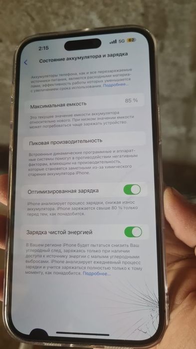 Айфон 14 про макс   512гб