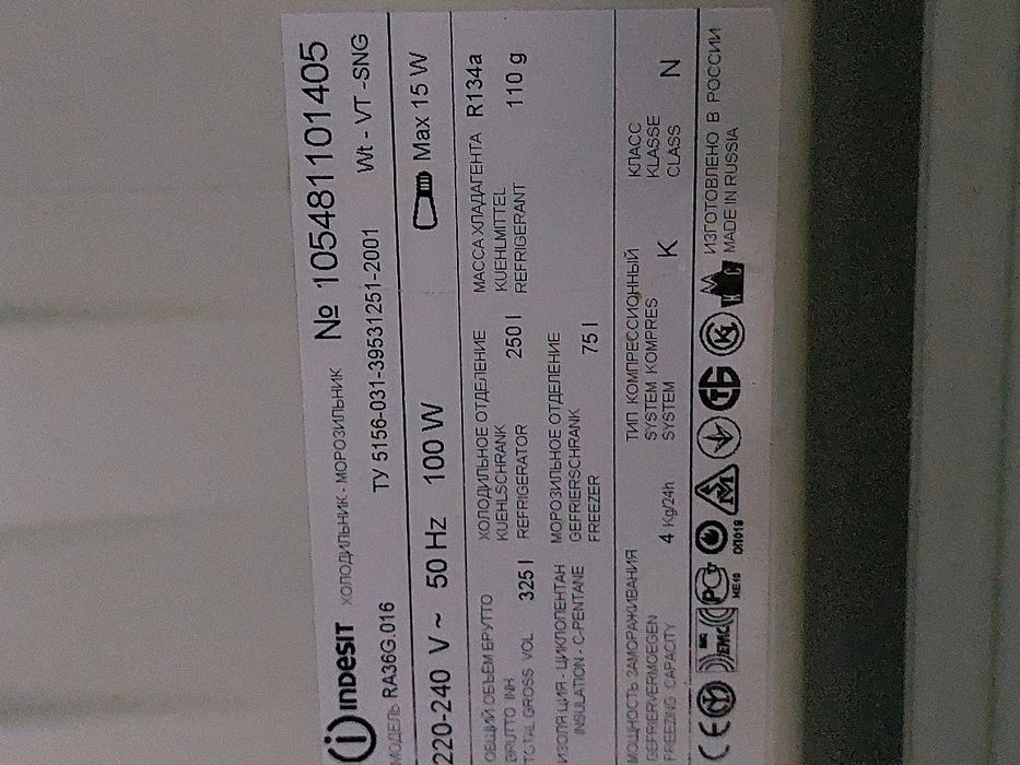 Холодильник даром