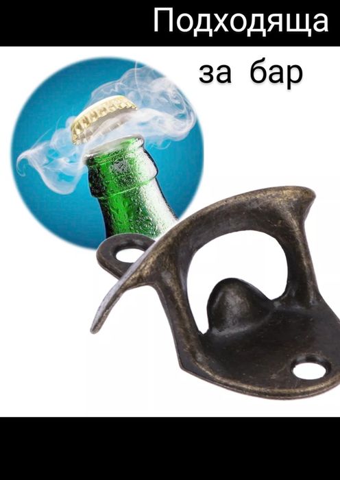 Стенна отварачка за бутилки