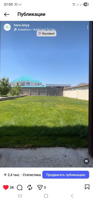 Шөп ору. Шымкент