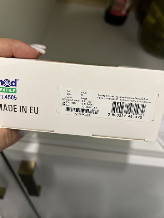 Продам бандаж до и после  родовой