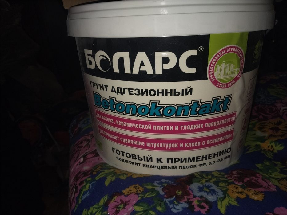 Остатки строймотериали