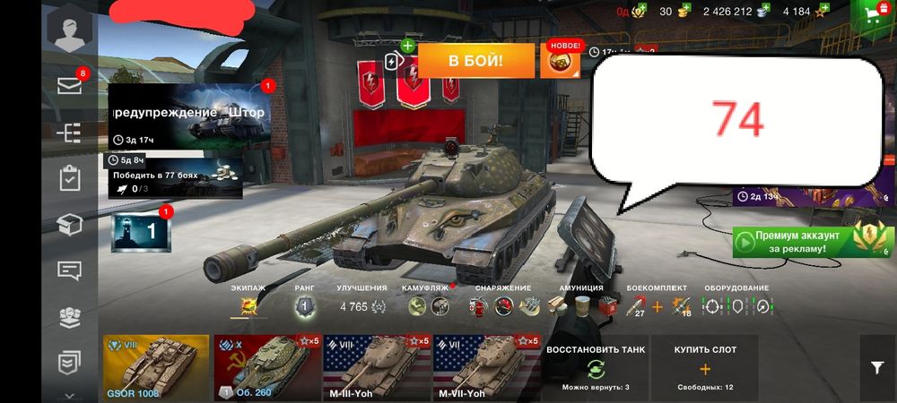 Аккаунты танки на евро