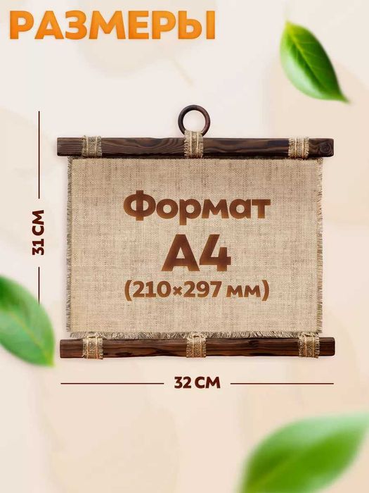 Интерьерное панно "для бабушки"