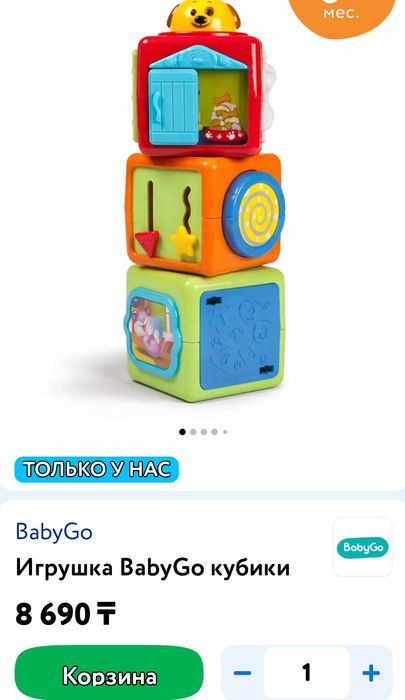 Развивающие кубики
