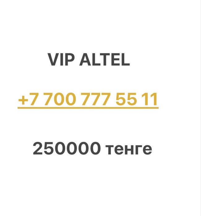 Новые красивые номера на любой вкус Таких реже становится