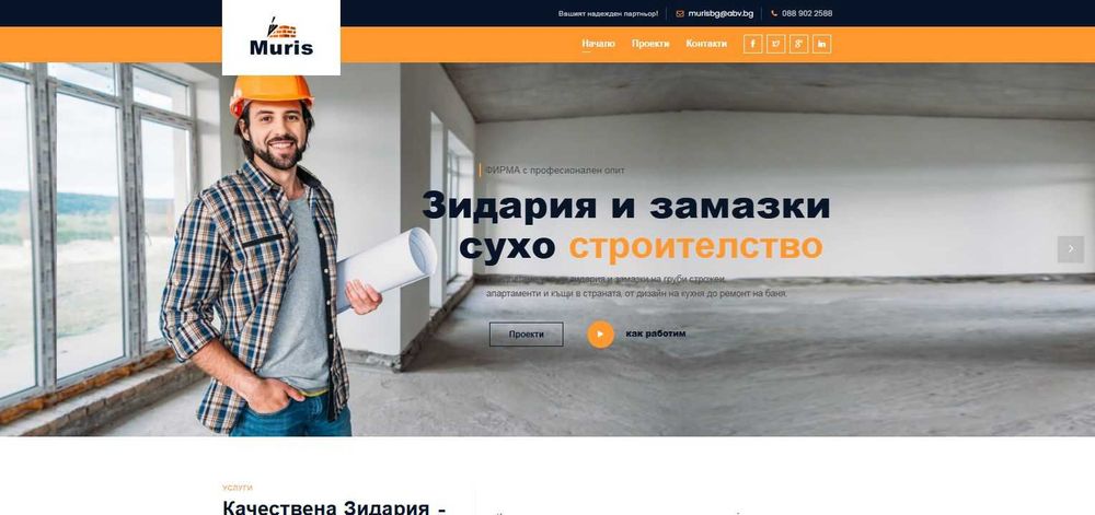 Изработка на уебсайт по избор на клиента от 200 до 910 лв.