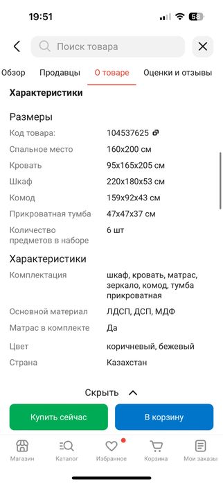 Продам спальный гарнитур, и диван-тахта