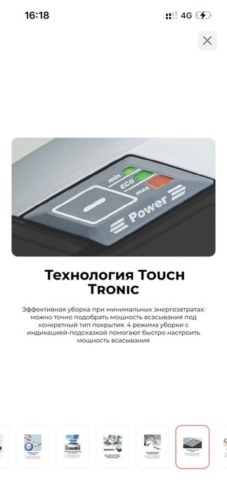 Пылесос Thomas Twin T2