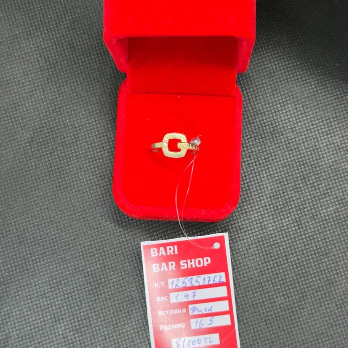 Золотое кольцо