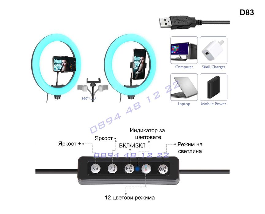 13 инча RGB LED осветление със 210см статив 1бр. поставка за телефон