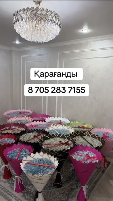 Денежный букет, Ақша букет