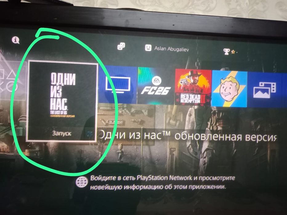 Плестейшн 4 ляля