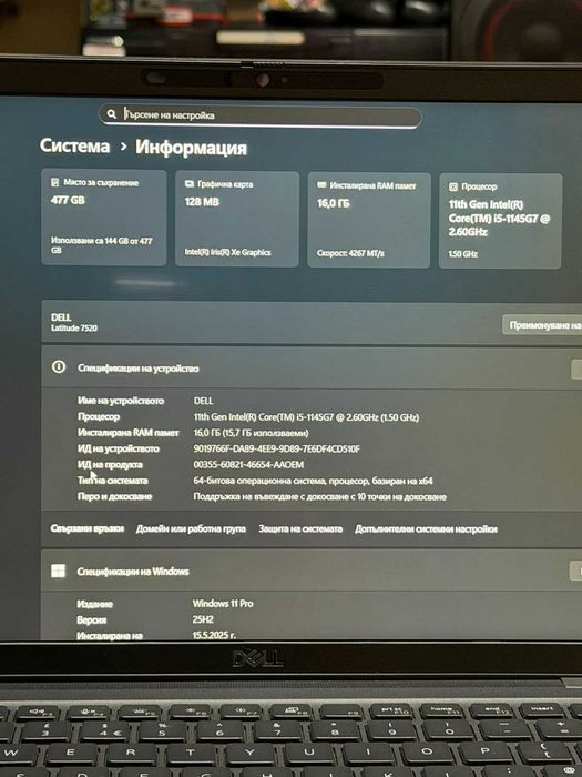 Лаптоп Dell Latitude 7520