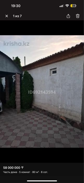 Частый дом продаю